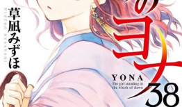 晨曦公主漫画,梦幻仙境的传奇之旅